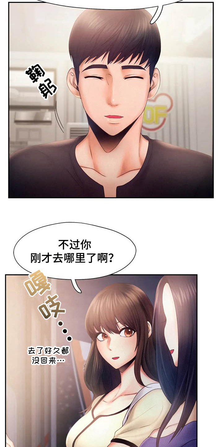 《高天之上》漫画最新章节第13章：问责免费下拉式在线观看章节第【16】张图片