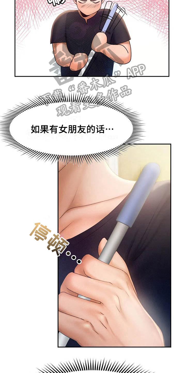 《高天之上》漫画最新章节第13章：问责免费下拉式在线观看章节第【8】张图片