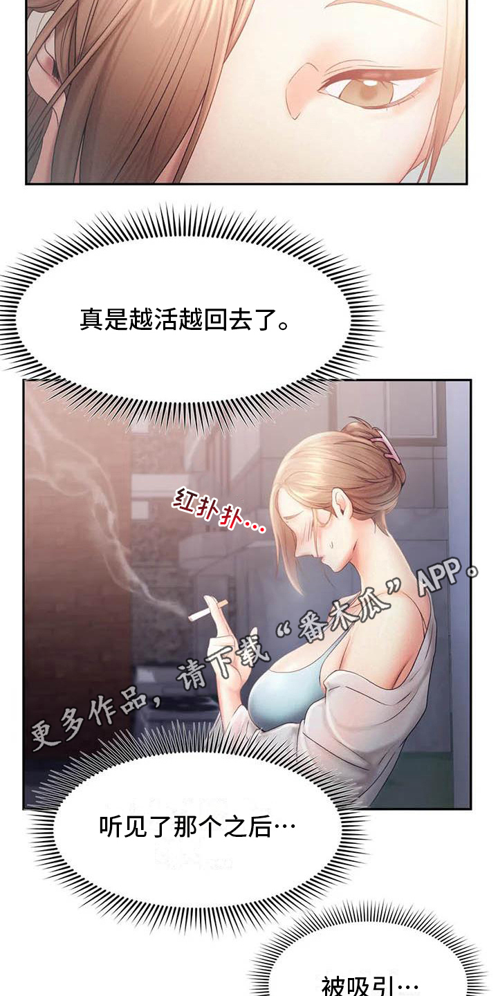 《高天之上》漫画最新章节第14章：原谅免费下拉式在线观看章节第【2】张图片