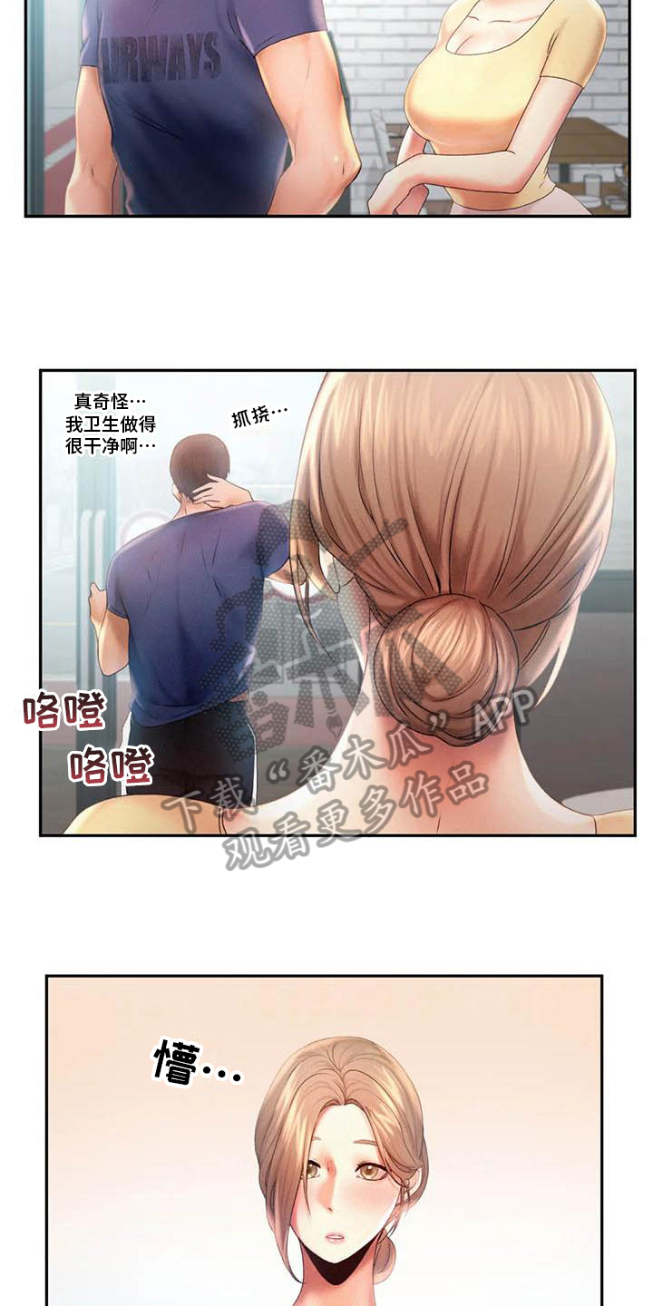 《高天之上》漫画最新章节第15章：在意免费下拉式在线观看章节第【4】张图片