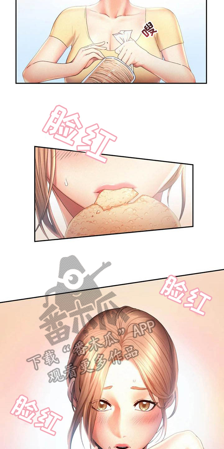 《高天之上》漫画最新章节第15章：在意免费下拉式在线观看章节第【3】张图片