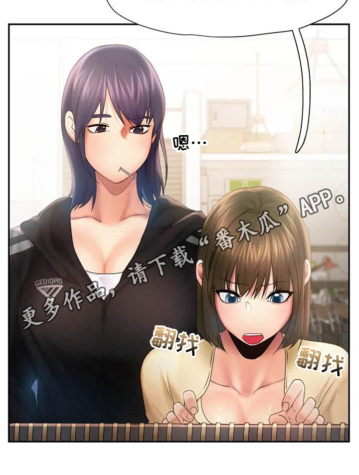 《高天之上》漫画最新章节第15章：在意免费下拉式在线观看章节第【1】张图片