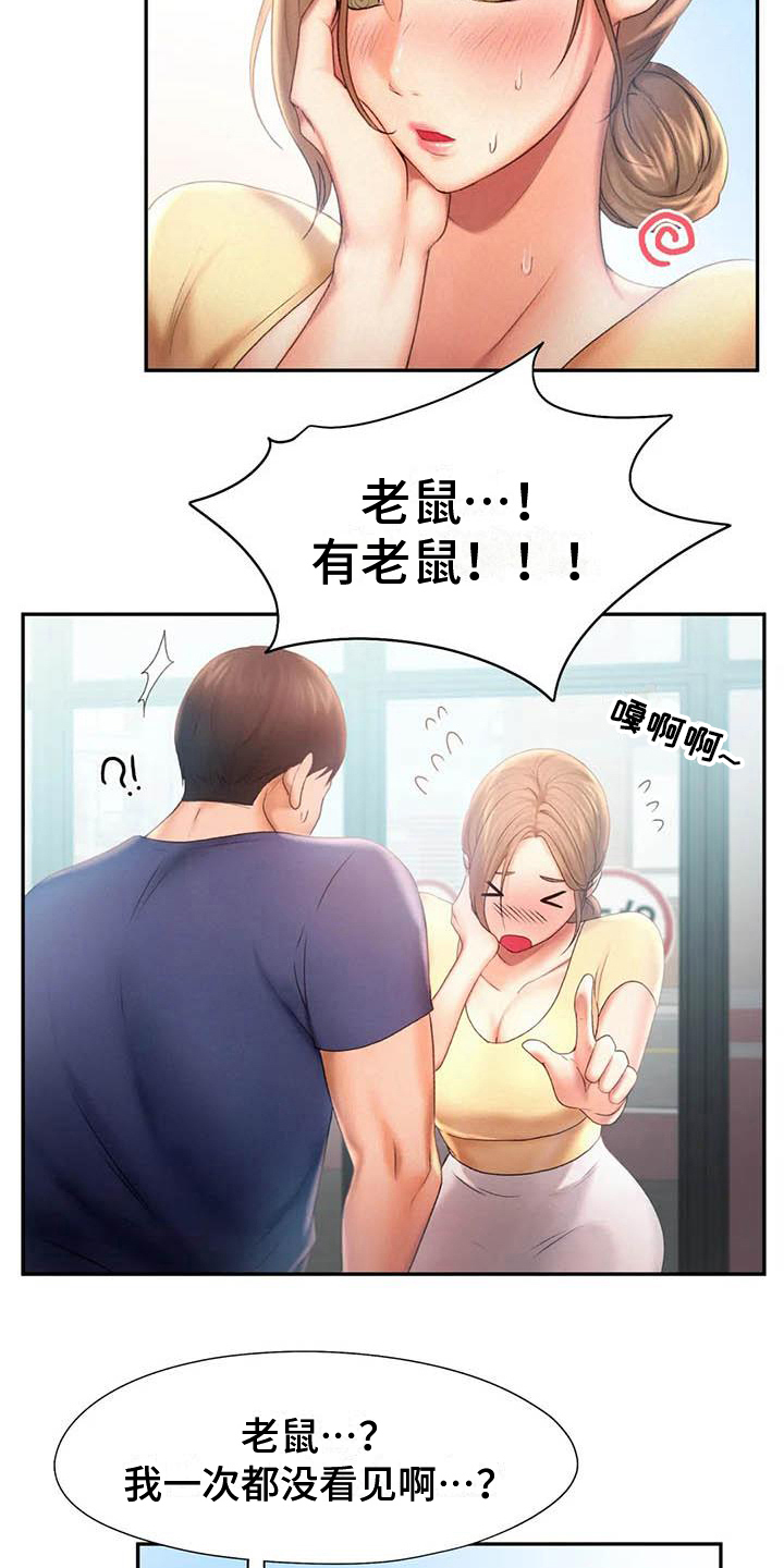 《高天之上》漫画最新章节第15章：在意免费下拉式在线观看章节第【6】张图片