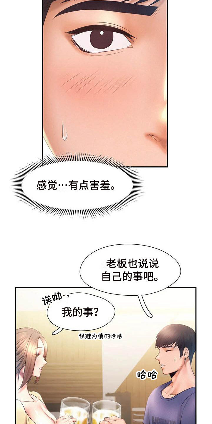 《高天之上》漫画最新章节第18章：最后的人生免费下拉式在线观看章节第【16】张图片