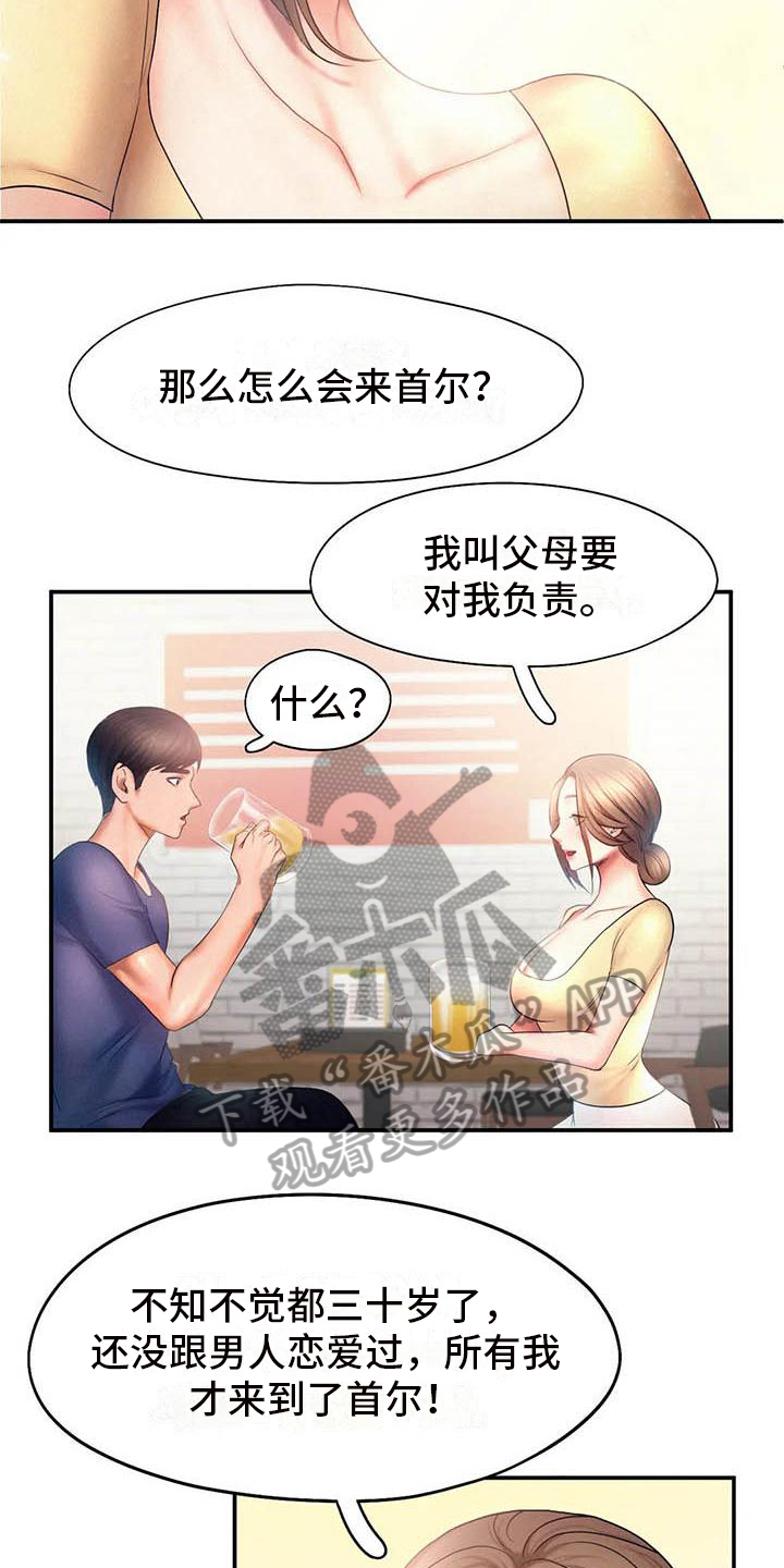 《高天之上》漫画最新章节第18章：最后的人生免费下拉式在线观看章节第【10】张图片