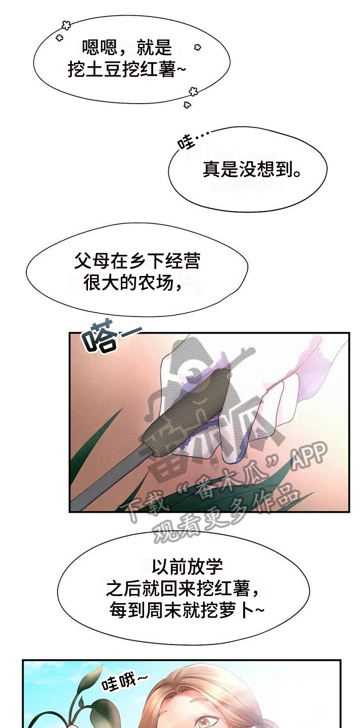 《高天之上》漫画最新章节第18章：最后的人生免费下拉式在线观看章节第【12】张图片