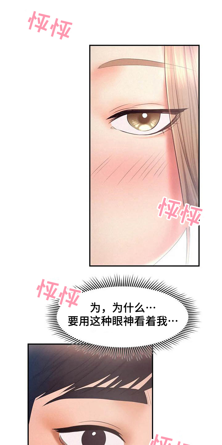 《高天之上》漫画最新章节第18章：最后的人生免费下拉式在线观看章节第【5】张图片