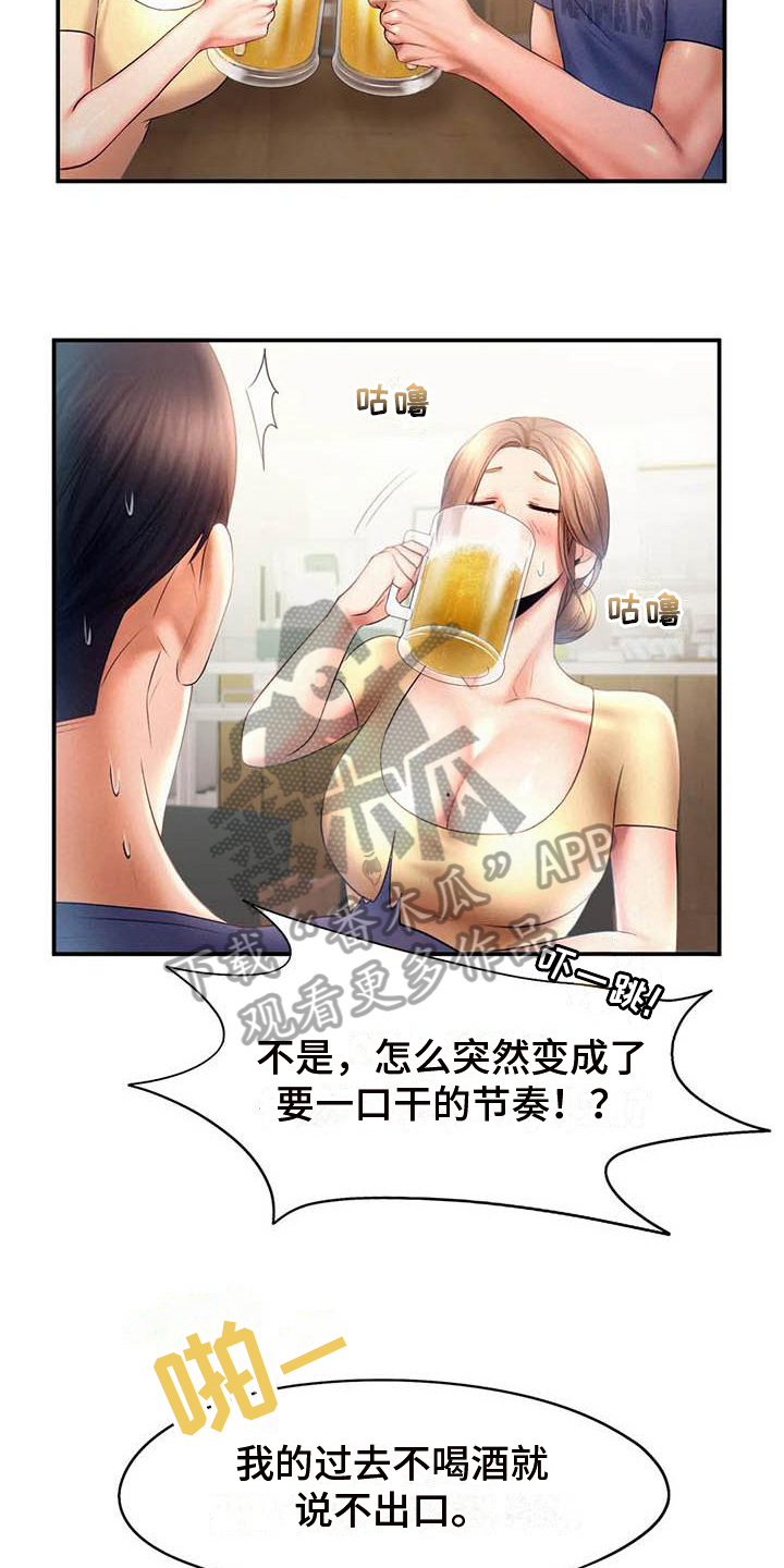 《高天之上》漫画最新章节第18章：最后的人生免费下拉式在线观看章节第【15】张图片