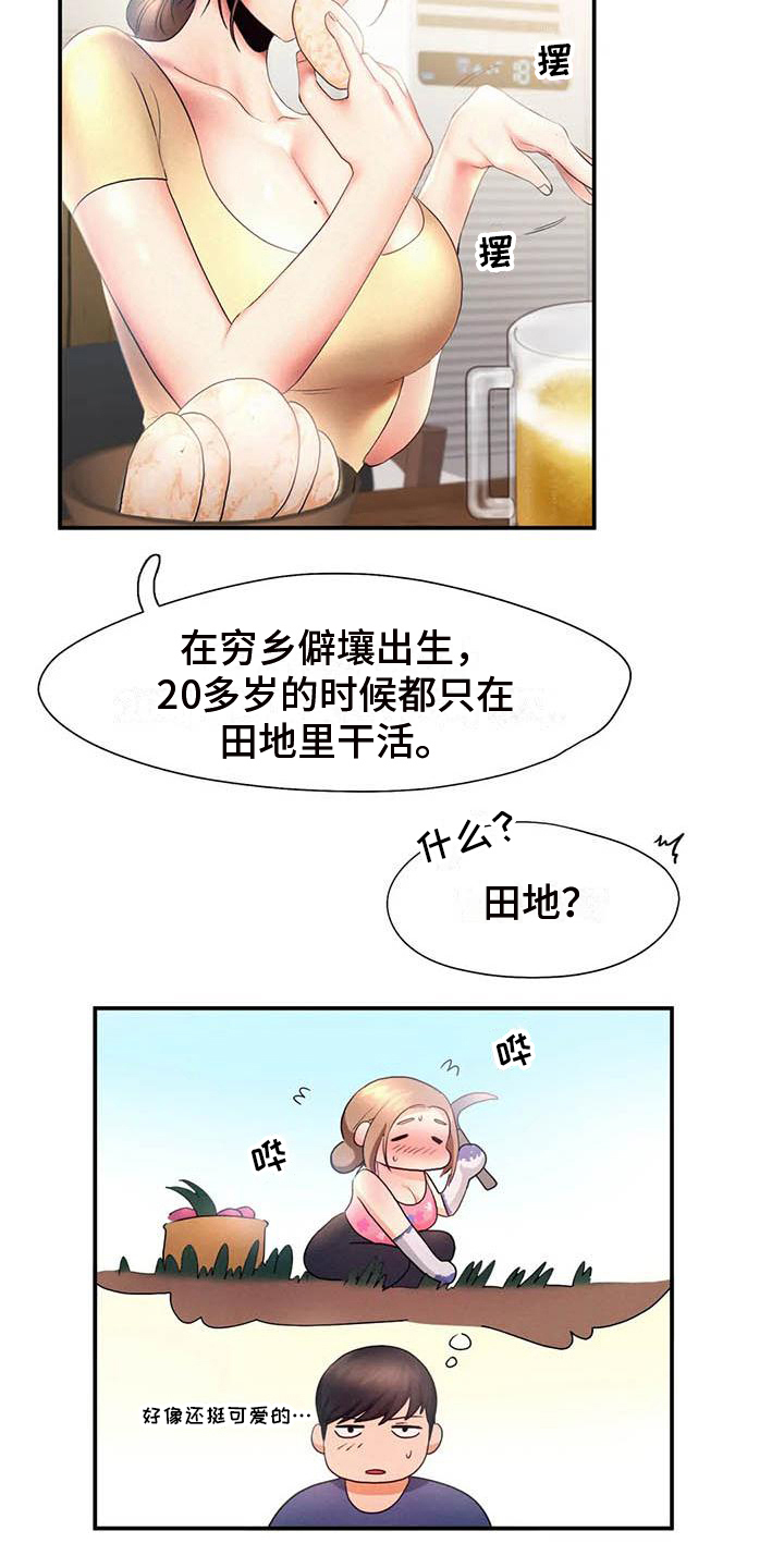 《高天之上》漫画最新章节第18章：最后的人生免费下拉式在线观看章节第【13】张图片