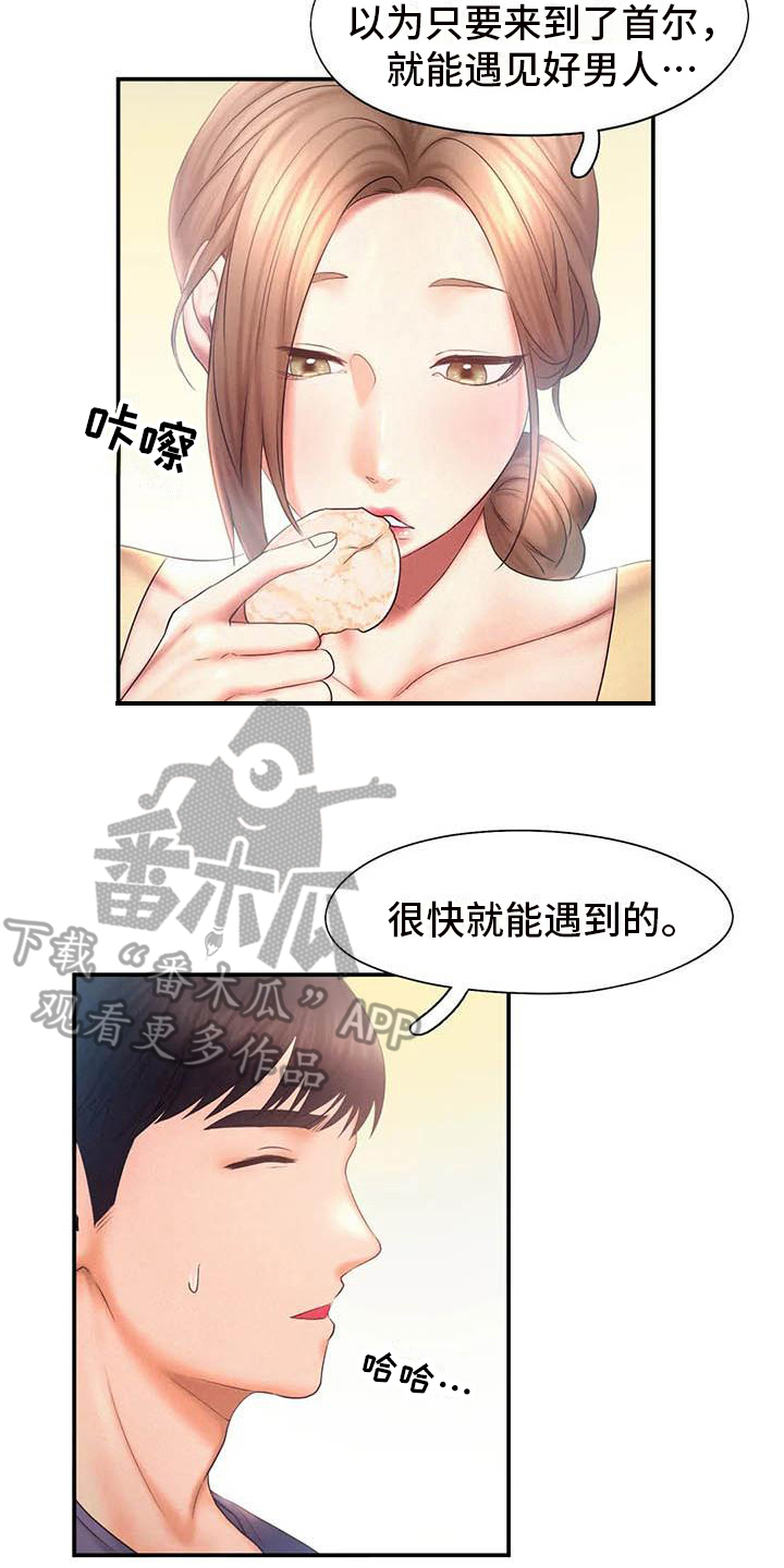 《高天之上》漫画最新章节第18章：最后的人生免费下拉式在线观看章节第【8】张图片