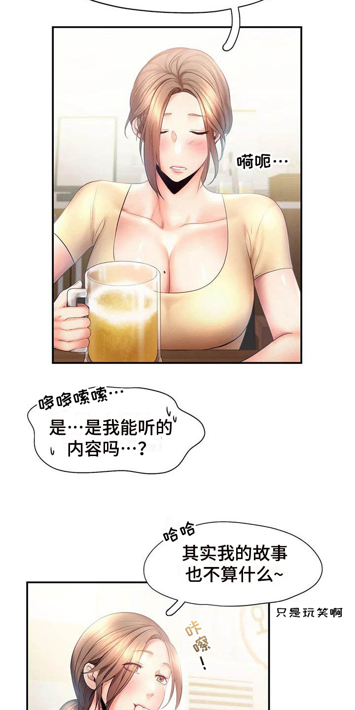 《高天之上》漫画最新章节第18章：最后的人生免费下拉式在线观看章节第【14】张图片