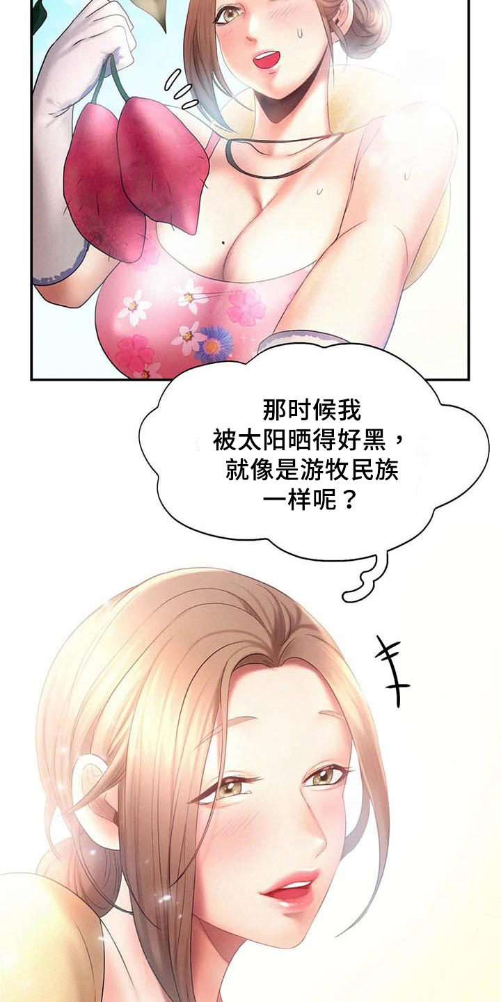 《高天之上》漫画最新章节第18章：最后的人生免费下拉式在线观看章节第【11】张图片