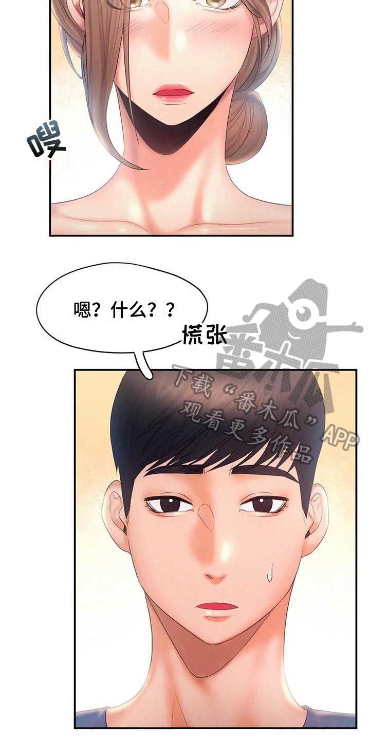 《高天之上》漫画最新章节第18章：最后的人生免费下拉式在线观看章节第【6】张图片