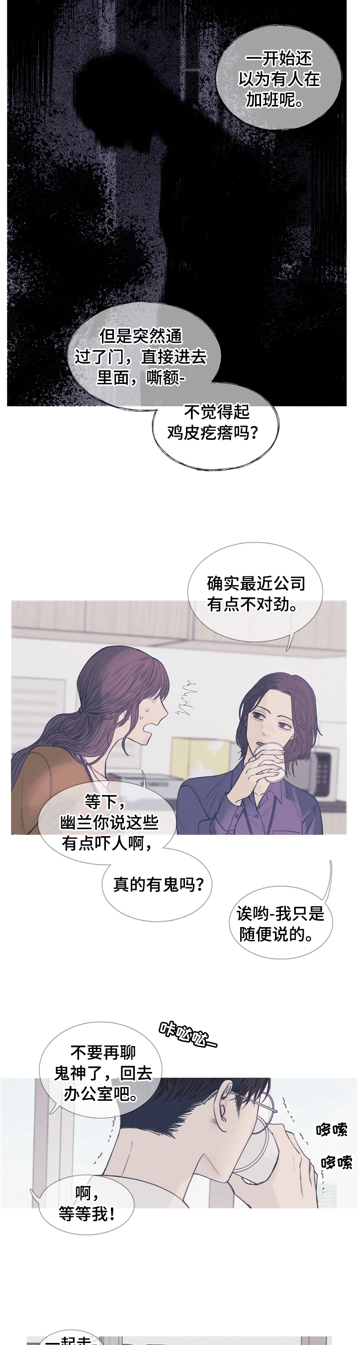 《鬼门关》漫画最新章节第1章：传闻免费下拉式在线观看章节第【6】张图片