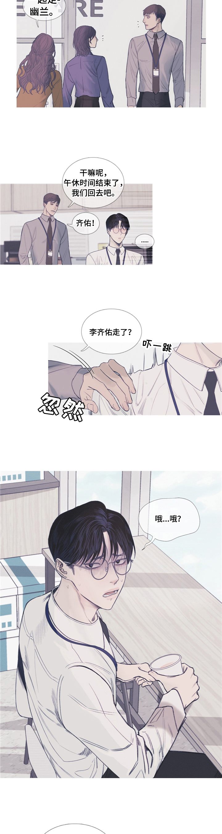 《鬼门关》漫画最新章节第1章：传闻免费下拉式在线观看章节第【5】张图片