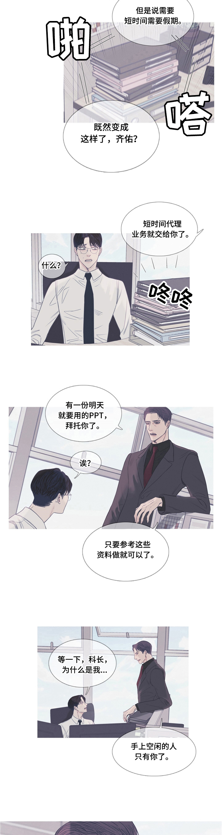 《鬼门关》漫画最新章节第1章：传闻免费下拉式在线观看章节第【2】张图片