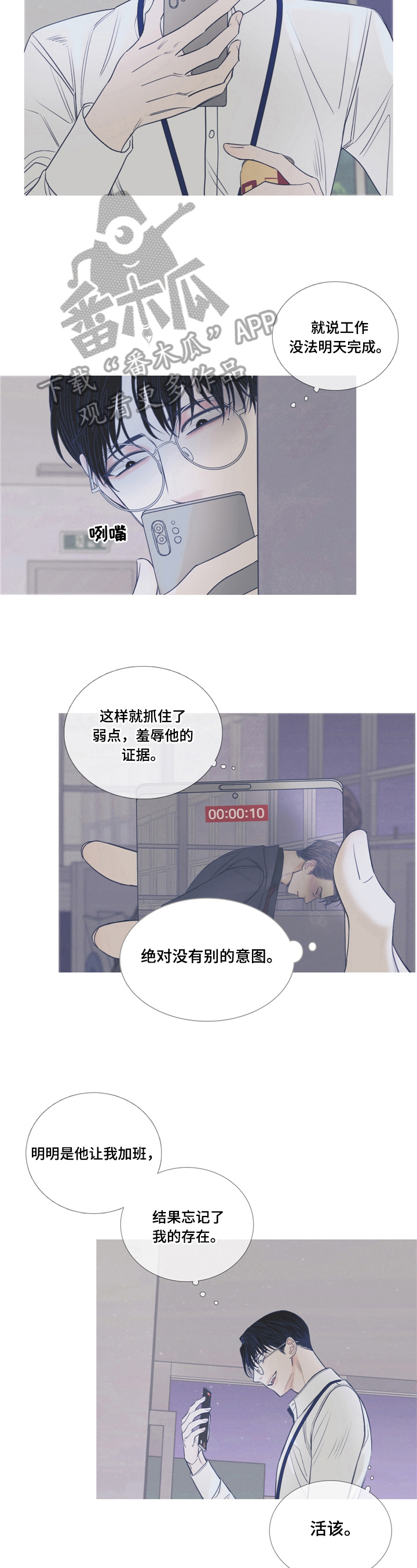 《鬼门关》漫画最新章节第4章：偷拍免费下拉式在线观看章节第【2】张图片