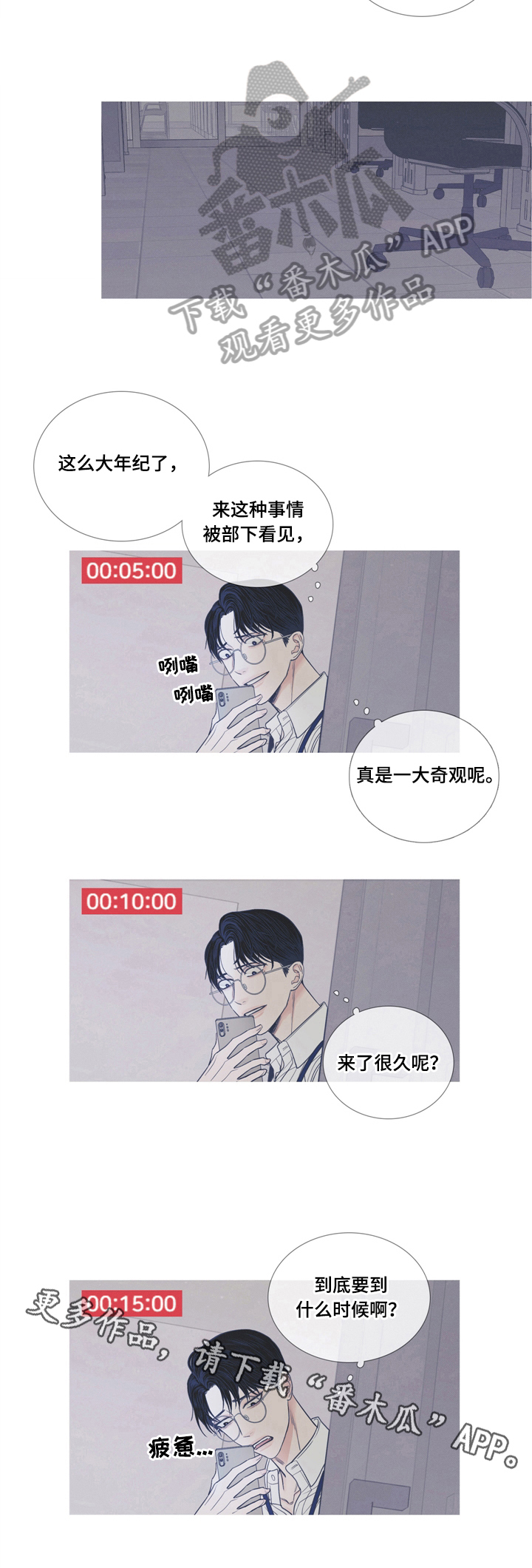 《鬼门关》漫画最新章节第4章：偷拍免费下拉式在线观看章节第【1】张图片