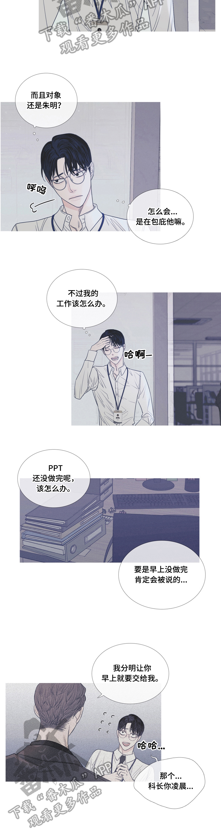 《鬼门关》漫画最新章节第4章：偷拍免费下拉式在线观看章节第【6】张图片