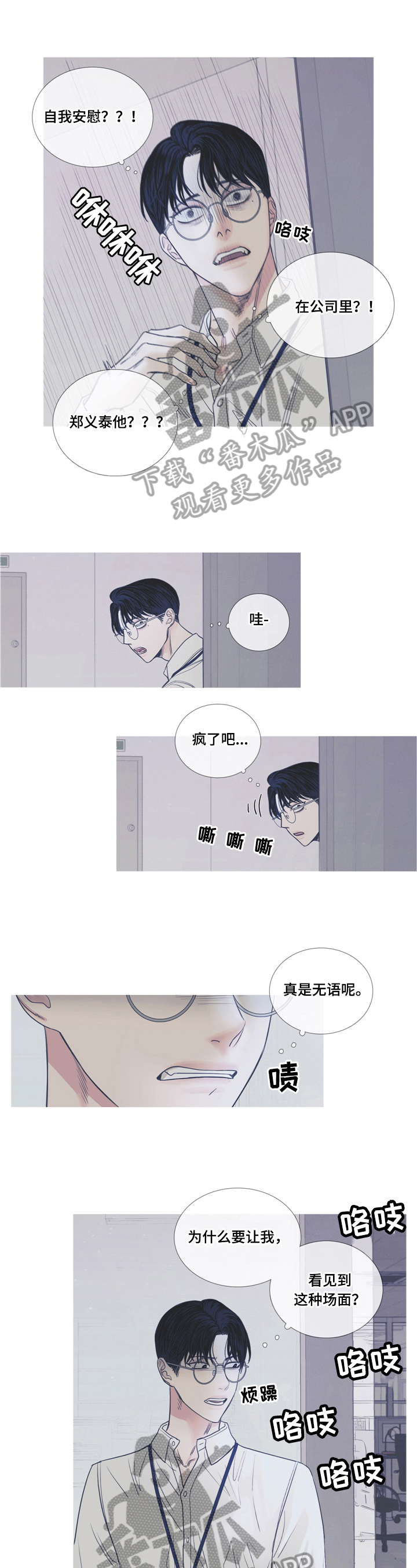 《鬼门关》漫画最新章节第4章：偷拍免费下拉式在线观看章节第【7】张图片