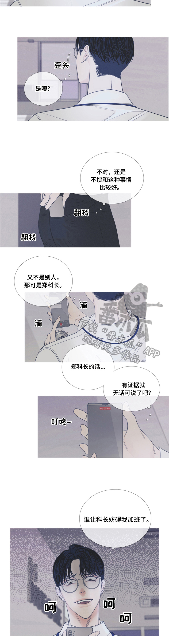 《鬼门关》漫画最新章节第4章：偷拍免费下拉式在线观看章节第【3】张图片