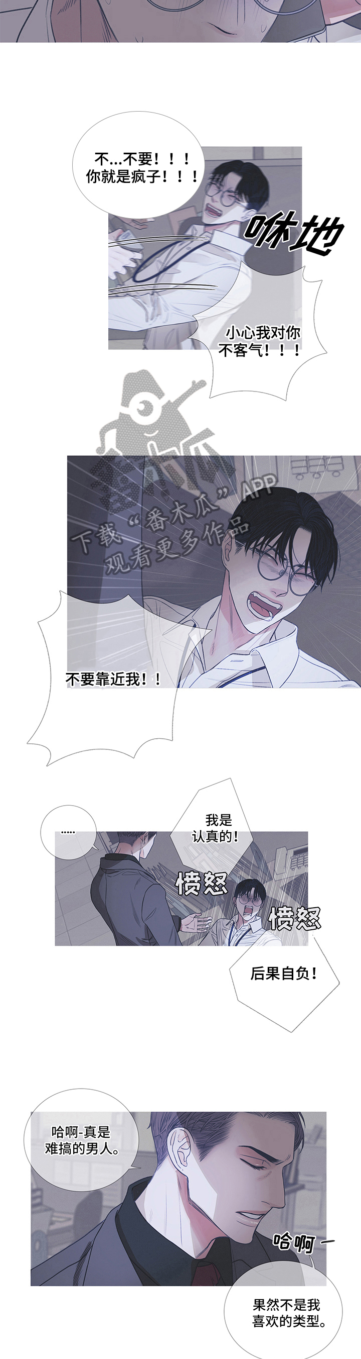 《鬼门关》漫画最新章节第7章：不放过免费下拉式在线观看章节第【4】张图片