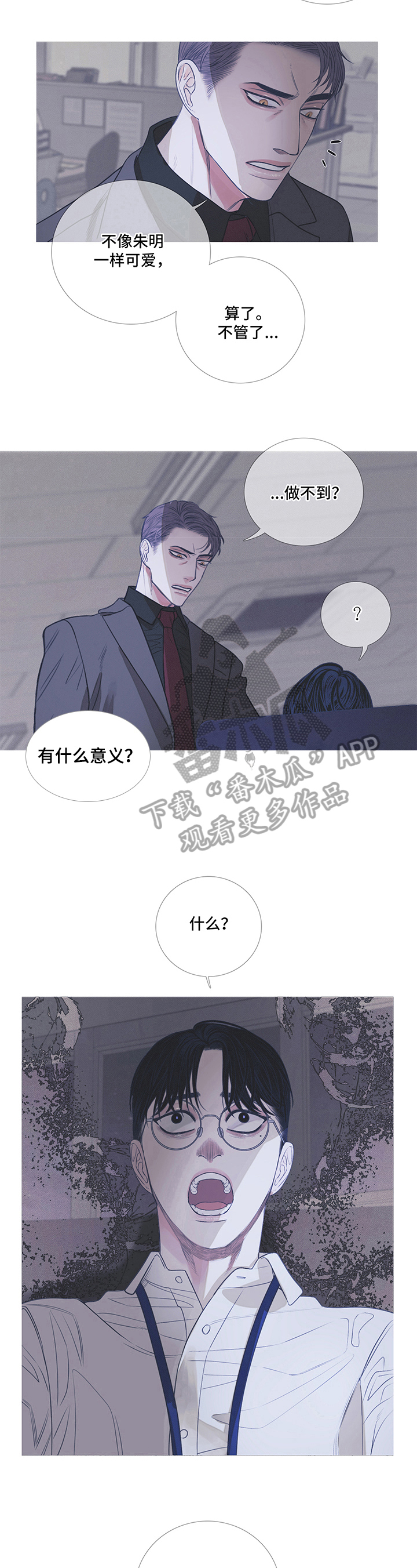 《鬼门关》漫画最新章节第7章：不放过免费下拉式在线观看章节第【3】张图片