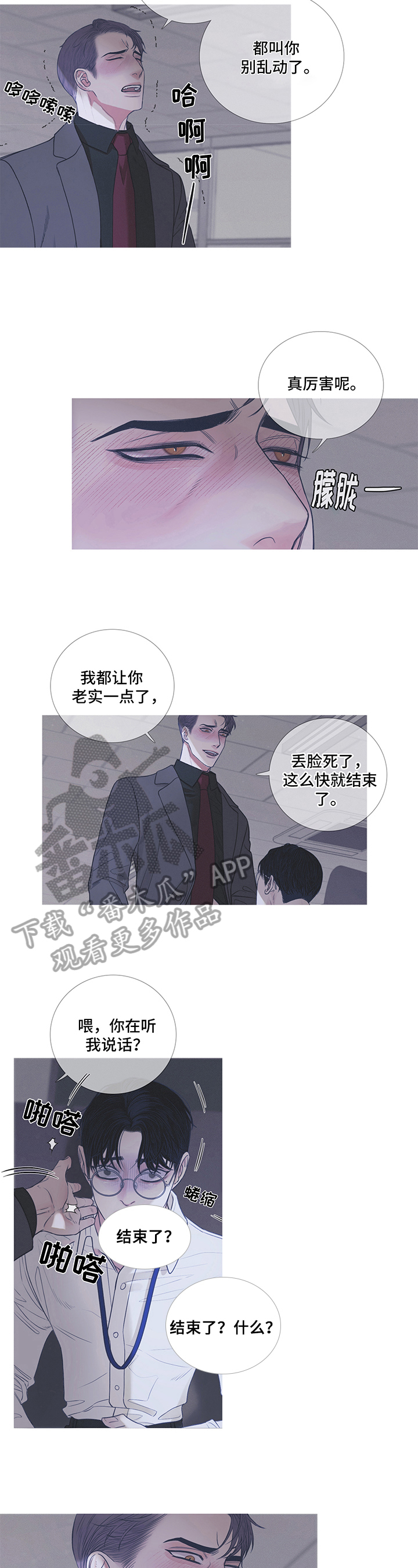 《鬼门关》漫画最新章节第8章：反抗免费下拉式在线观看章节第【7】张图片