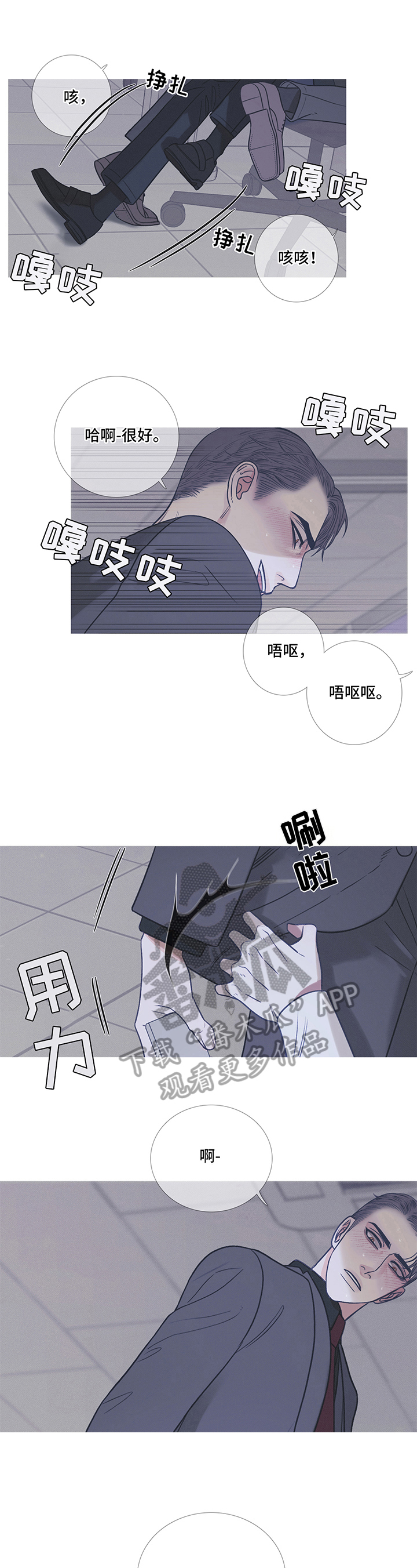 《鬼门关》漫画最新章节第8章：反抗免费下拉式在线观看章节第【4】张图片