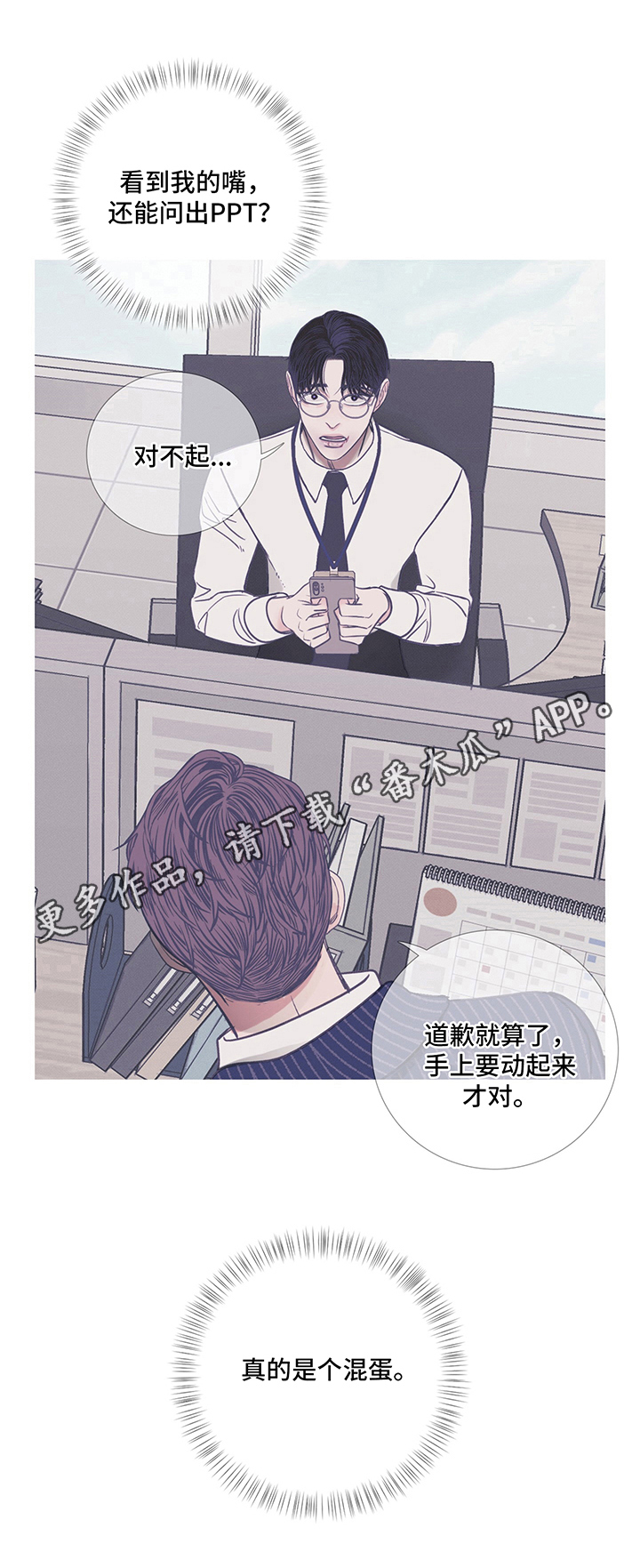 《鬼门关》漫画最新章节第11章：混蛋免费下拉式在线观看章节第【1】张图片