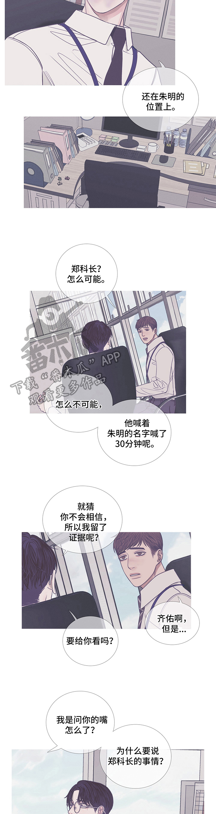 《鬼门关》漫画最新章节第11章：混蛋免费下拉式在线观看章节第【6】张图片