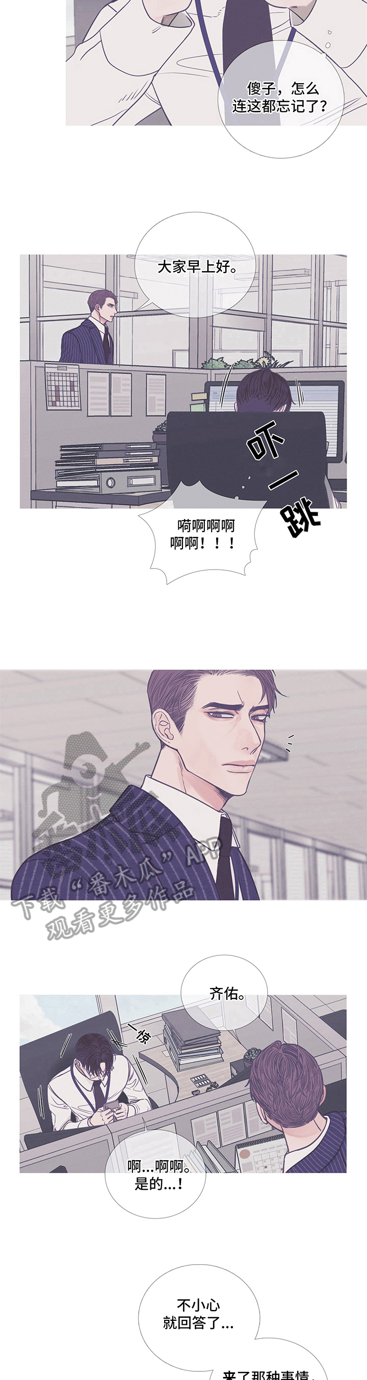 《鬼门关》漫画最新章节第11章：混蛋免费下拉式在线观看章节第【3】张图片