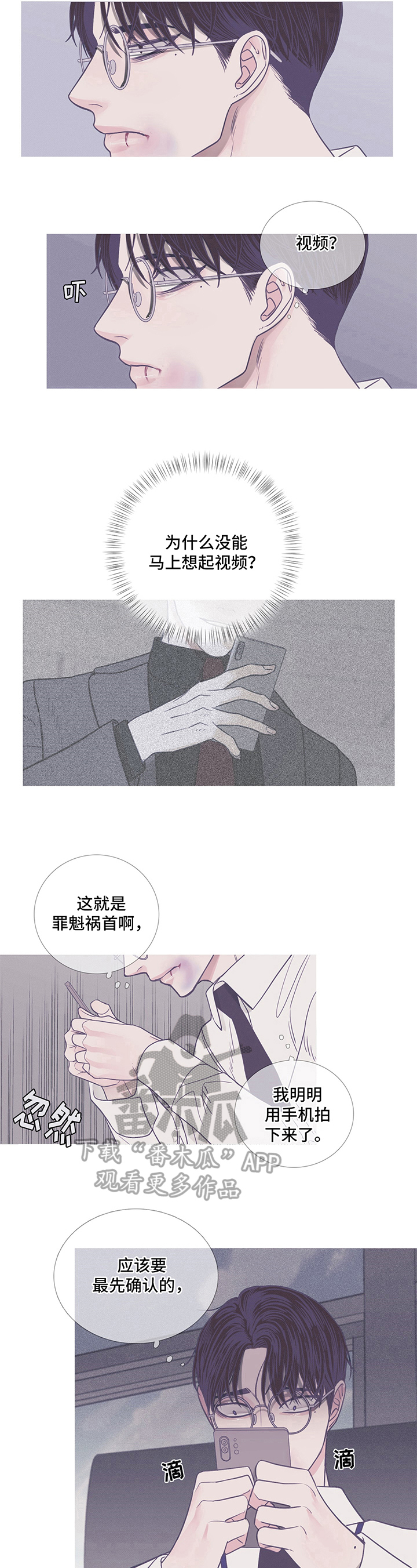 《鬼门关》漫画最新章节第11章：混蛋免费下拉式在线观看章节第【4】张图片