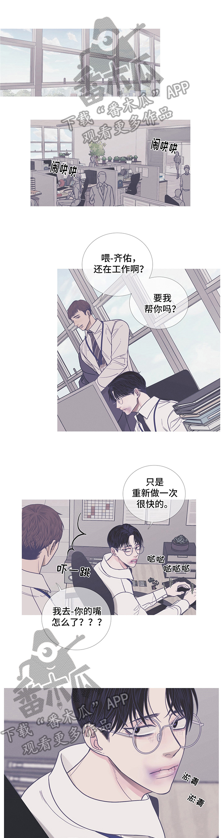 《鬼门关》漫画最新章节第11章：混蛋免费下拉式在线观看章节第【8】张图片