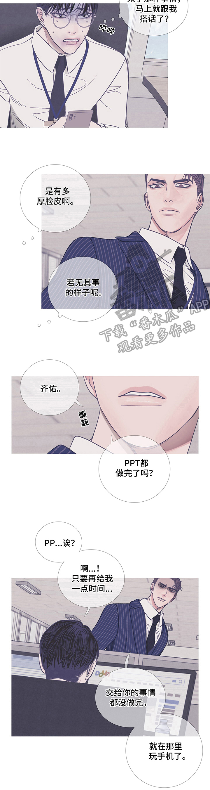 《鬼门关》漫画最新章节第11章：混蛋免费下拉式在线观看章节第【2】张图片