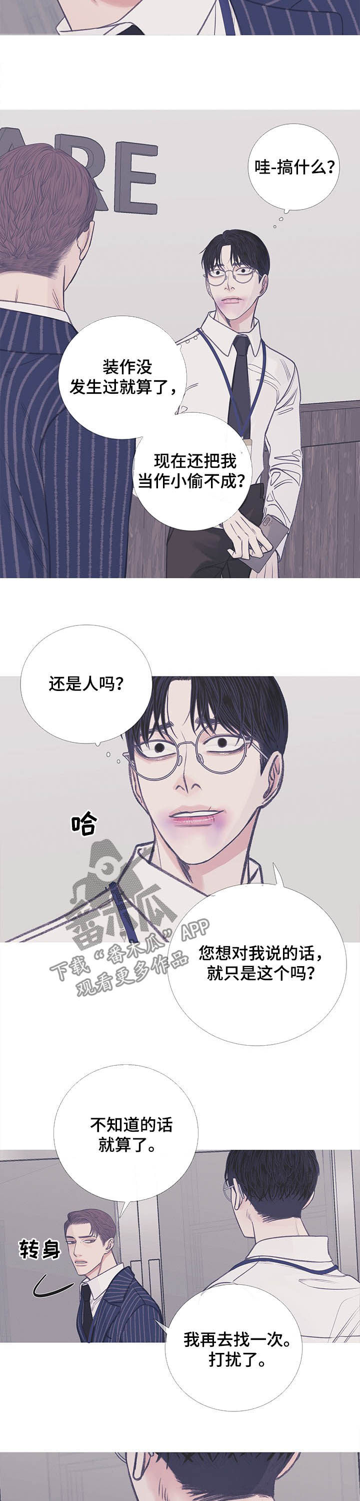 《鬼门关》漫画最新章节第13章：欺人太甚免费下拉式在线观看章节第【2】张图片