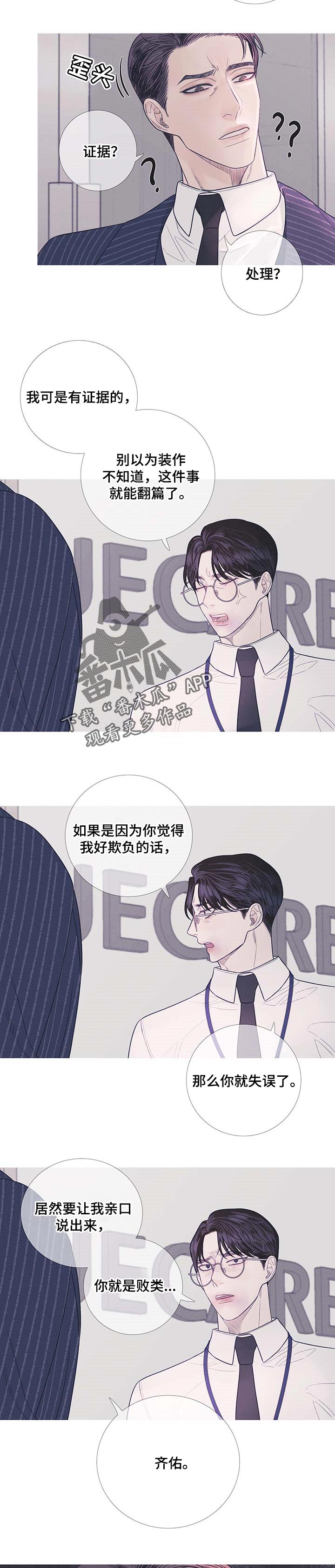 《鬼门关》漫画最新章节第14章：说实话很烦免费下拉式在线观看章节第【6】张图片