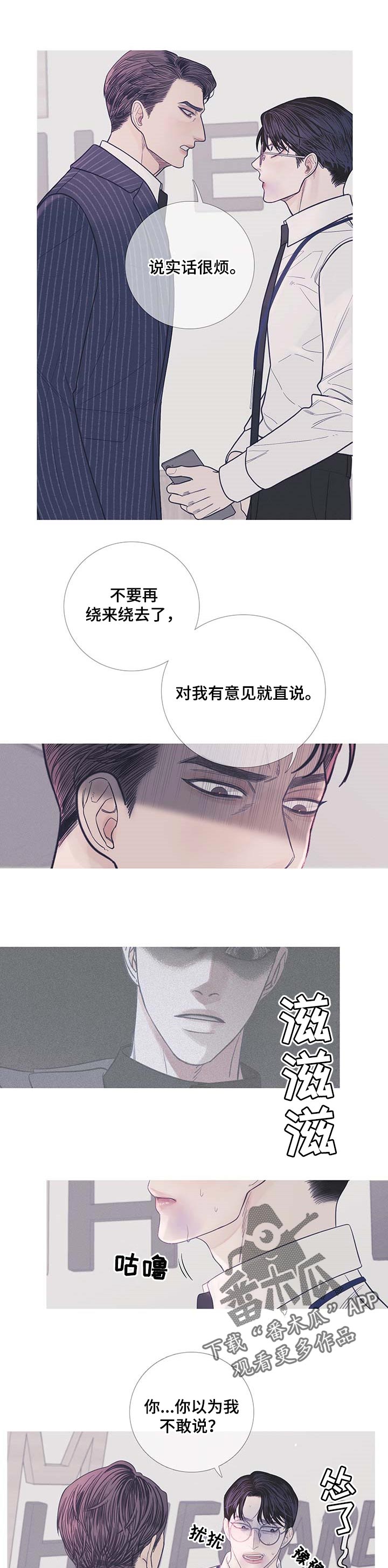 《鬼门关》漫画最新章节第14章：说实话很烦免费下拉式在线观看章节第【4】张图片