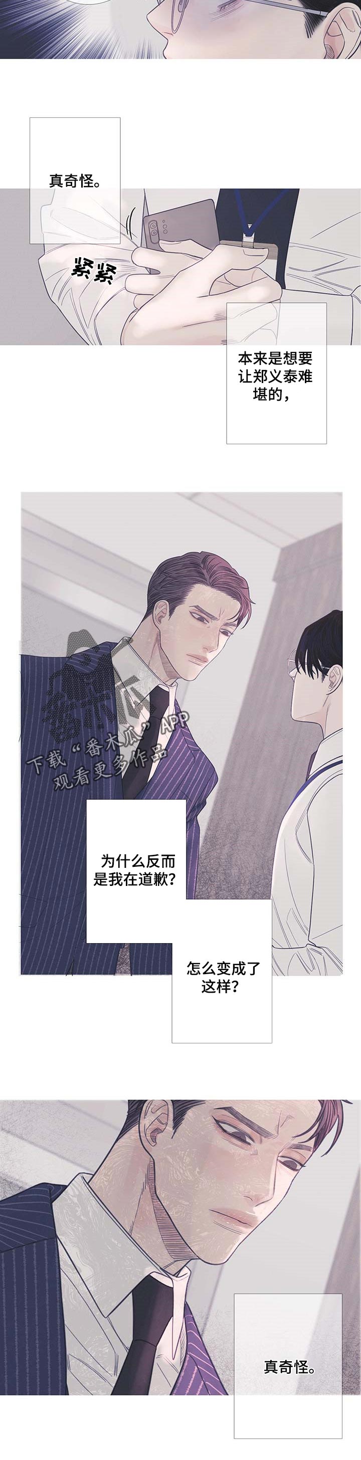 《鬼门关》漫画最新章节第14章：说实话很烦免费下拉式在线观看章节第【2】张图片