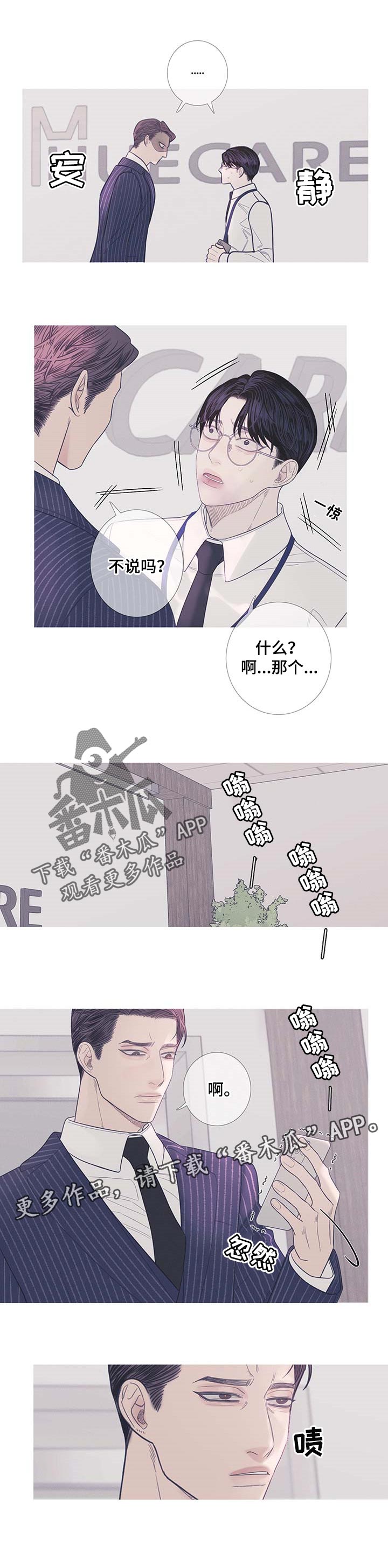 《鬼门关》漫画最新章节第14章：说实话很烦免费下拉式在线观看章节第【1】张图片