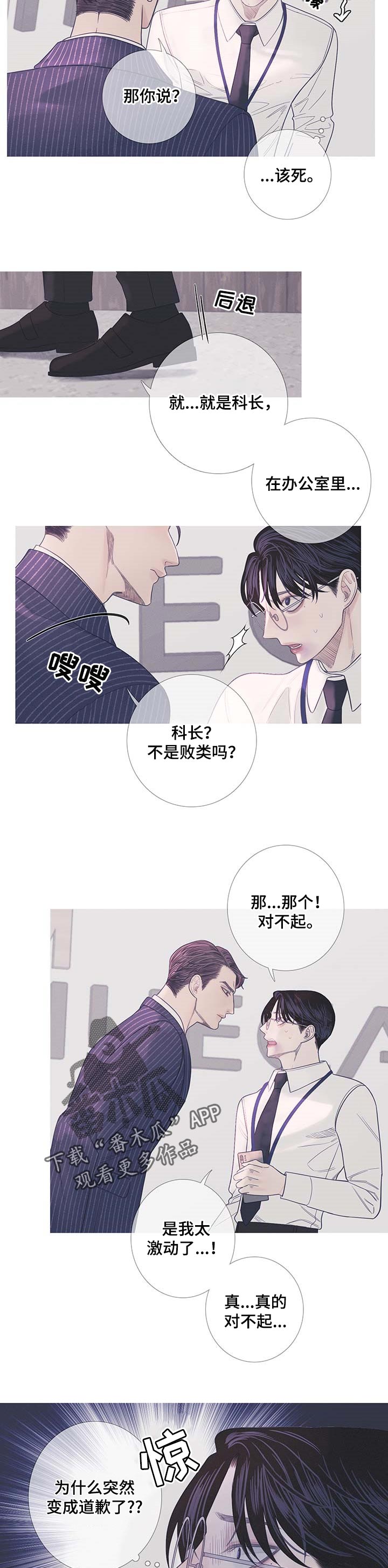 《鬼门关》漫画最新章节第14章：说实话很烦免费下拉式在线观看章节第【3】张图片