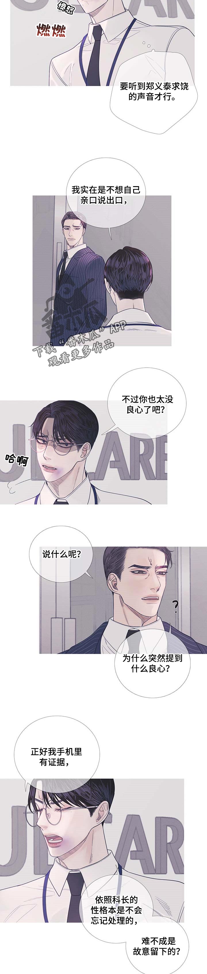 《鬼门关》漫画最新章节第14章：说实话很烦免费下拉式在线观看章节第【7】张图片