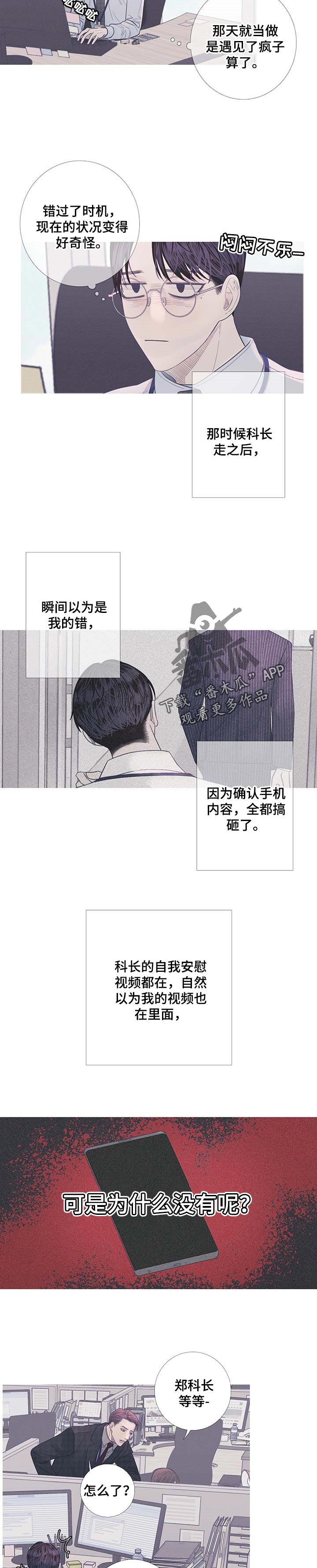 鬼门关-第15章：思绪复杂全彩韩漫标签