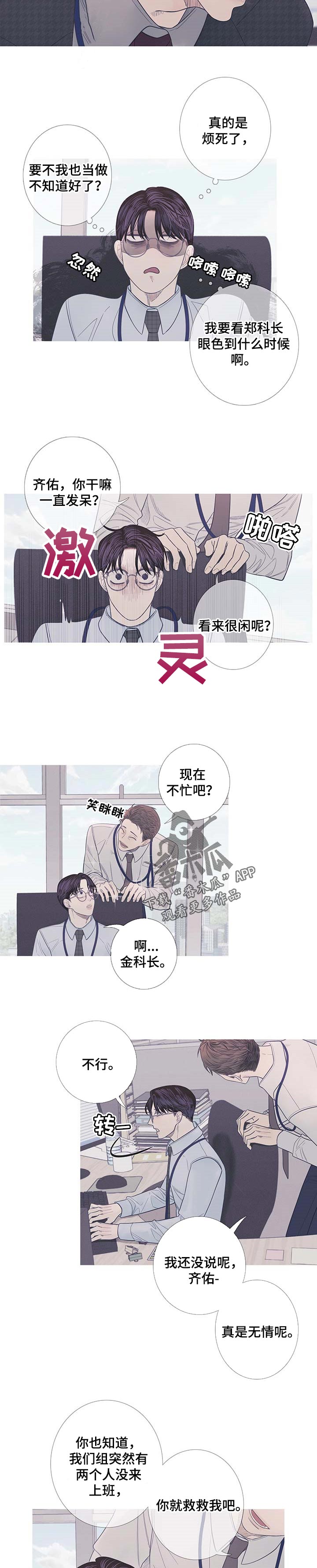 《鬼门关》漫画最新章节第15章：思绪复杂免费下拉式在线观看章节第【3】张图片