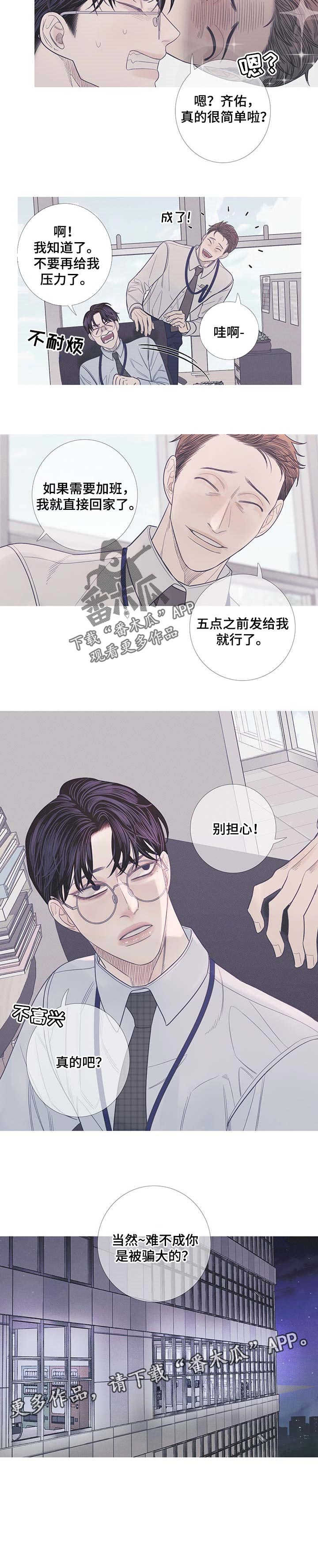 《鬼门关》漫画最新章节第15章：思绪复杂免费下拉式在线观看章节第【1】张图片