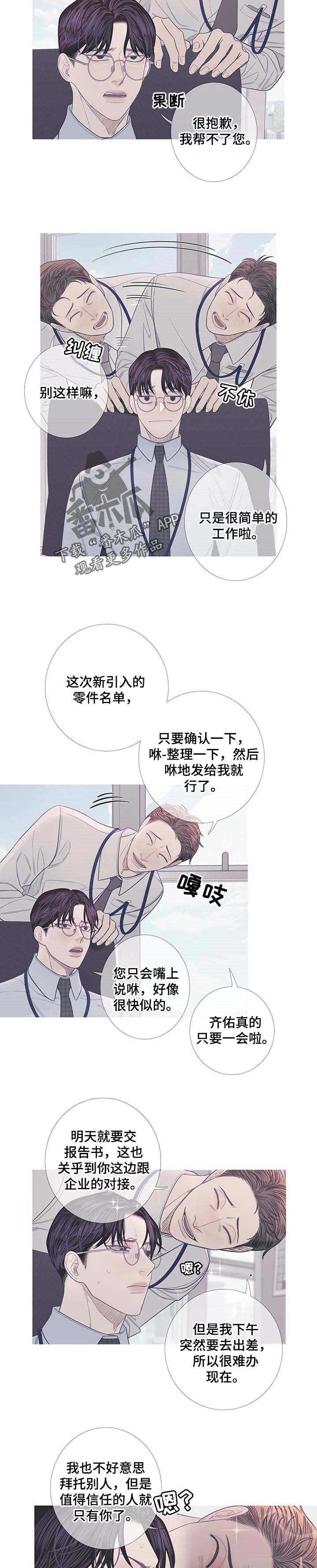 《鬼门关》漫画最新章节第15章：思绪复杂免费下拉式在线观看章节第【2】张图片