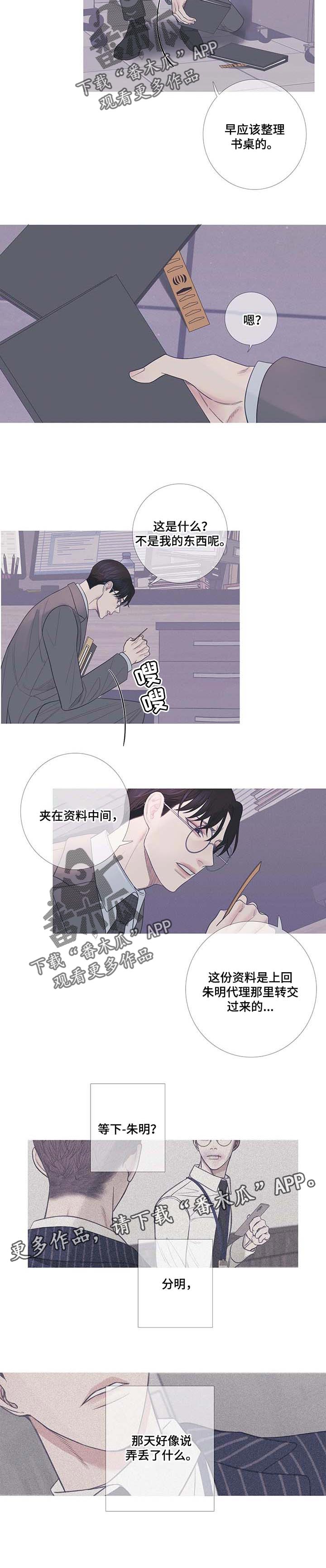 《鬼门关》漫画最新章节第16章：弄丢了什么免费下拉式在线观看章节第【1】张图片