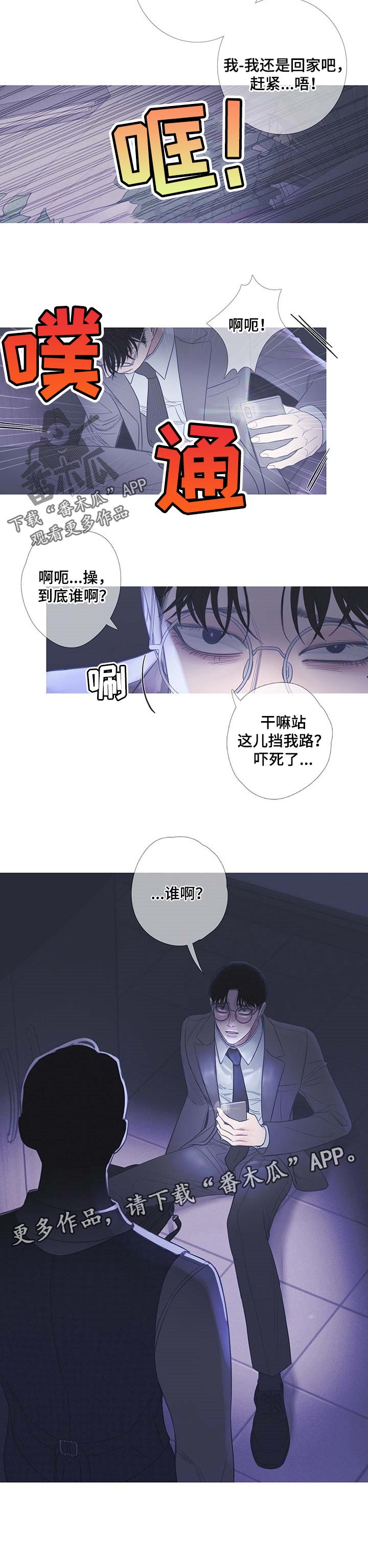 《鬼门关》漫画最新章节第19章：慌张免费下拉式在线观看章节第【1】张图片