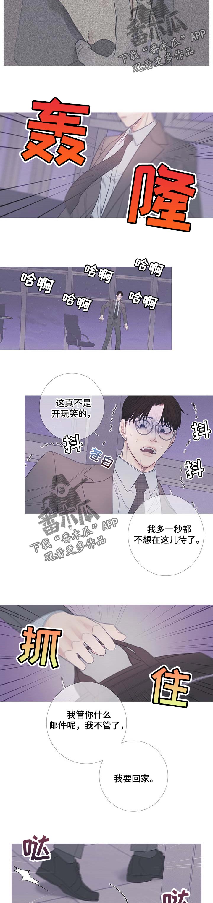 《鬼门关》漫画最新章节第19章：慌张免费下拉式在线观看章节第【5】张图片