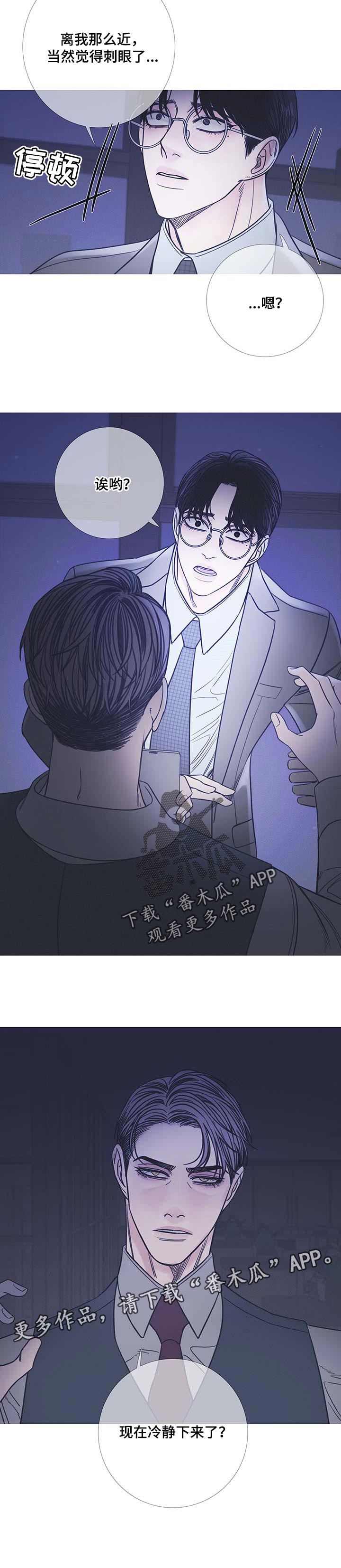 《鬼门关》漫画最新章节第20章：氛围不对劲免费下拉式在线观看章节第【1】张图片